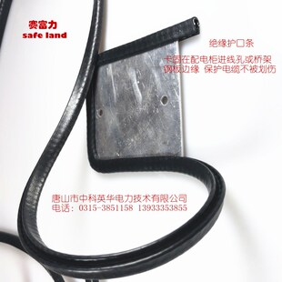 电缆进线口护边 配电柜出线口护边 护G口条 电气护边套 桥架护