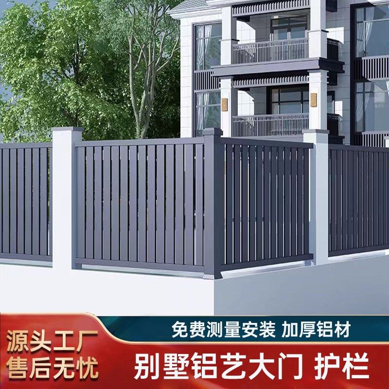 上海铝艺护栏别墅围栏铝合金庭院家用院子百叶户外铁栅栏花园栏杆