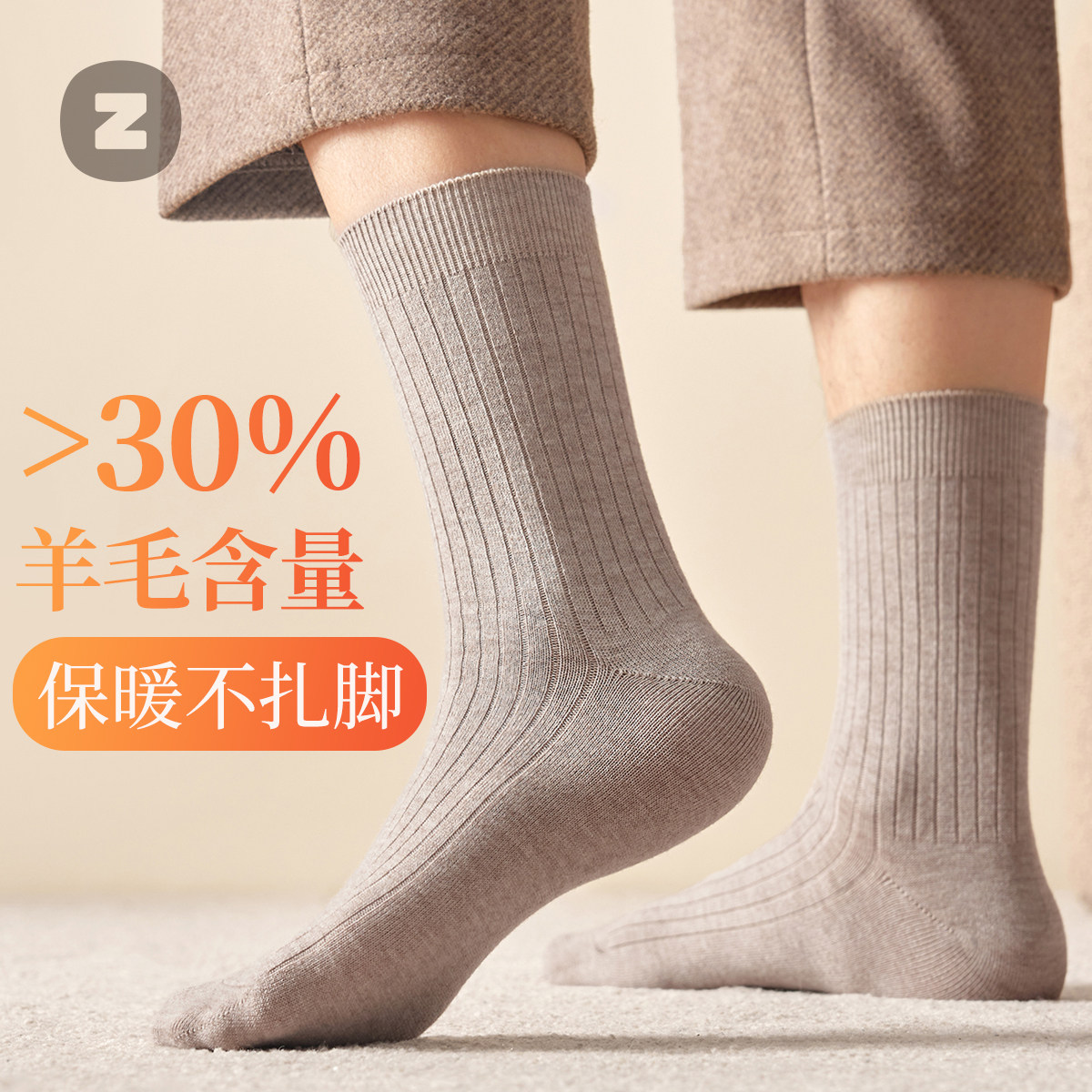 羊毛袜子男秋冬季中筒袜厚美利奴保暖吸汗抗菌防臭男士黑色长筒袜