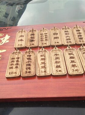 菜牌雕刻字个性吊牌餐厅菜单牌挂式竹片定制门牌木牌底Z板实木定