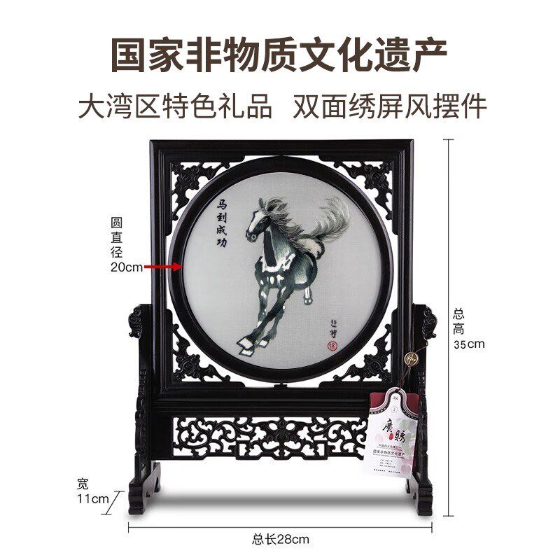 品粤广绣c粤绣手工刺绣双面绣工艺品室内桌面屏风装饰礼品可定制