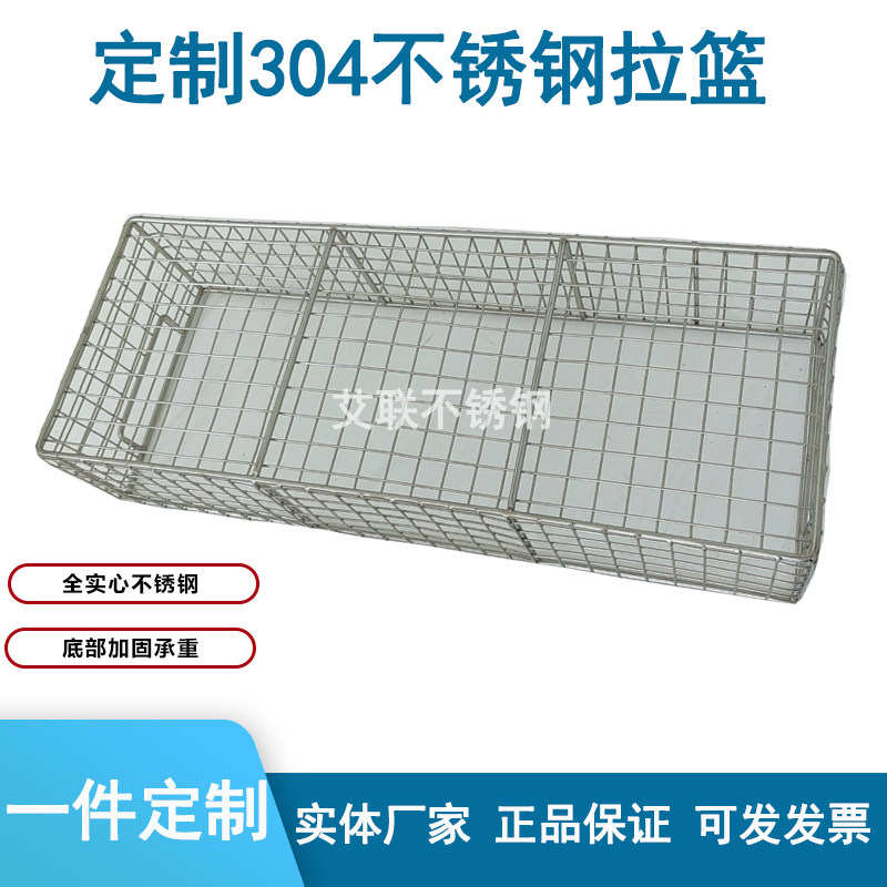 不锈钢拉篮漏水篮筐收纳整理厨房拉篮餐厅过滤网框网Z格一件定制