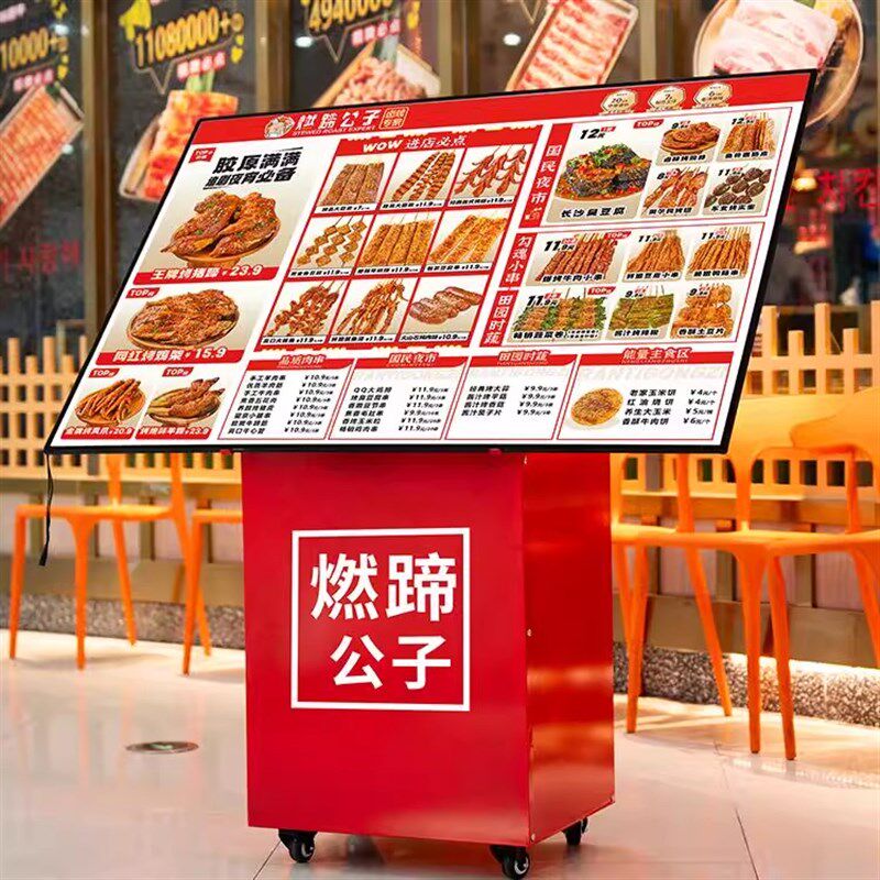 户外立式餐饮菜单l灯箱展示牌点餐牌落地式发光广告牌菜单展示台