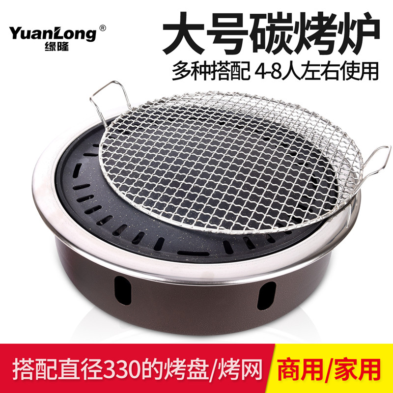 缘隆韩式碳烤炉商用炭火烤肉炉地桌烧烤炉家用圆T形碳烤锅炭烤炉