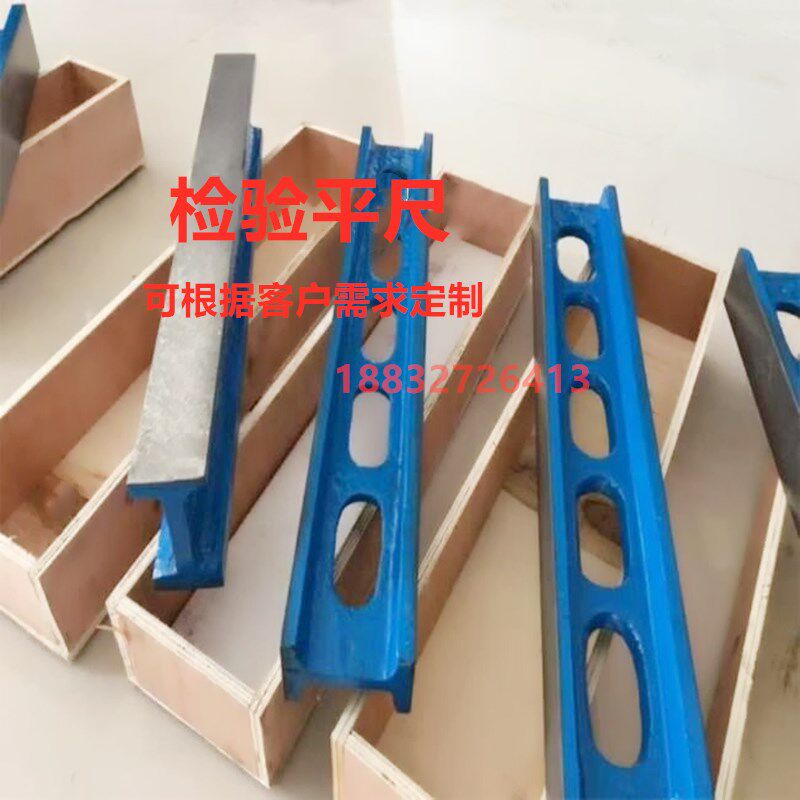 铸铁平尺高精度划线水平尺检验测B量工字平尺刮研维修工具平行直