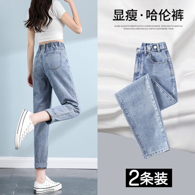 松紧腰老爹牛仔裤女春秋2023年新款高腰显瘦小个子梨形身材哈伦裤
