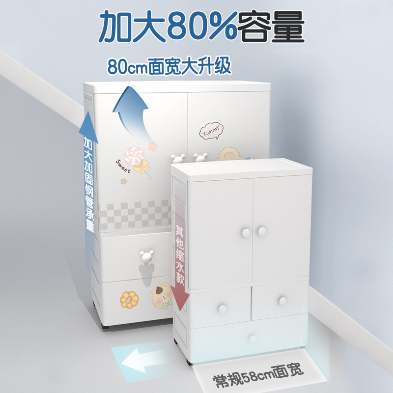 加厚宝宝衣柜收纳柜80宽塑料家用卧室儿童衣橱卡U通可挂衣婴儿衣