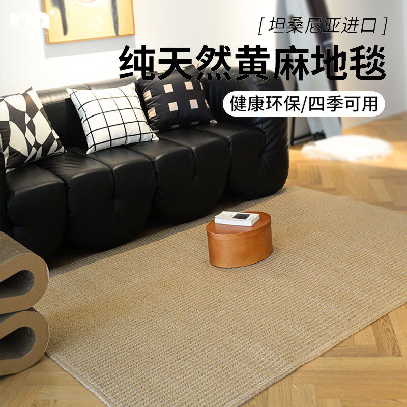 天然黄麻地毯客厅茶几茶室日式草编亚麻棉麻手工编织地垫满铺定制