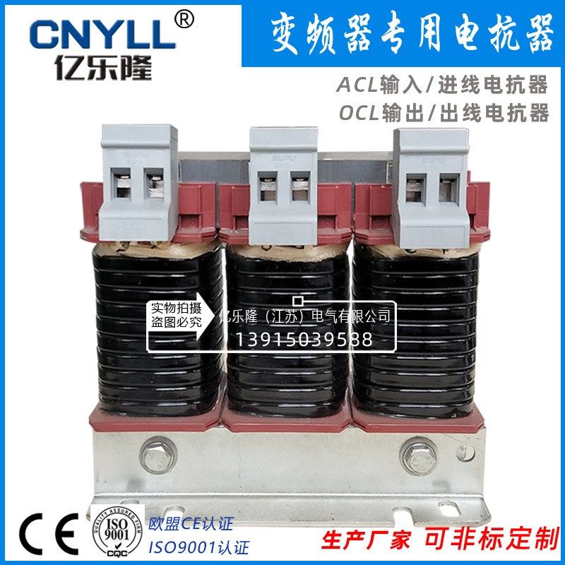 变频器出线电抗器5A10pA15A铝电抗器 低压无功补偿柜交流滤波 现