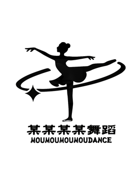 舞蹈教室a布置装饰艺术培训中心机构定制前台logo背景文化墙贴纸