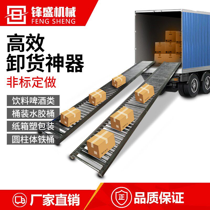 仓储卸货神器下货滑道搬运无动力滚F筒桶装水卸货滑梯啤酒饮料滑
