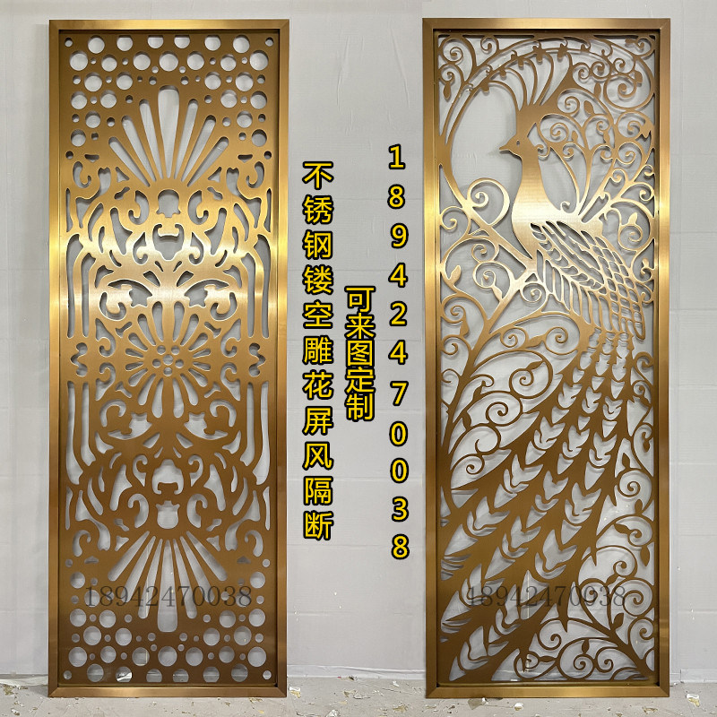 不锈钢中式屏风镂空激光板雕花隔断酒店金属通花格栅客厅入户花格