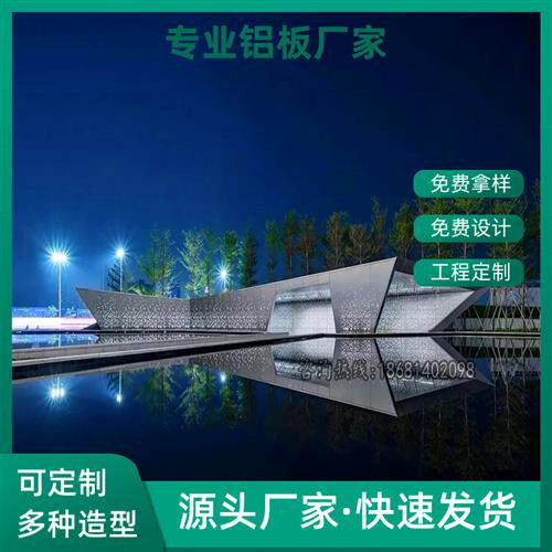 冲孔镂空铝板外墙门头雕s花铝单板幕墙铝合金铝挤型材料工厂定制