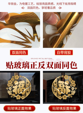 金色高档福字门贴纸2023兔年新年玻璃窗贴M春节过年装饰窗花墙贴