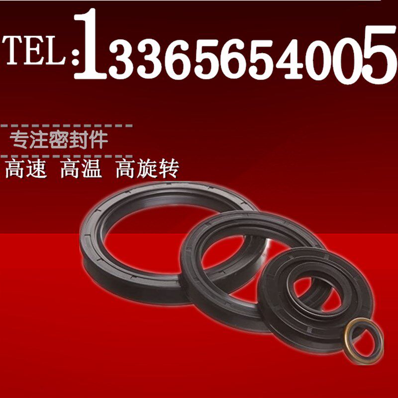CR1855d5CR18558骨架油封CR18565CR19219CR19220铁壳油封