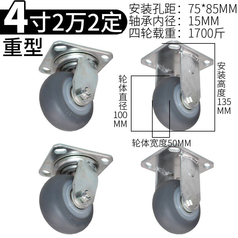 万向静音脚轮4568寸重型手推车平板G车工业脚轮橡胶轮定向滑轮轱