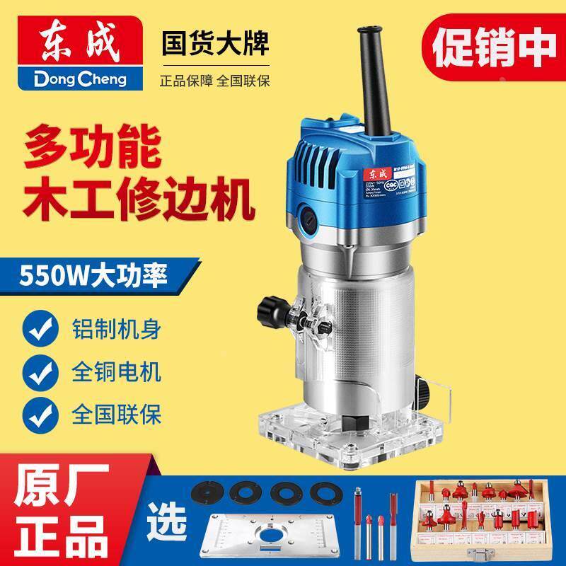 修边机木工多功能雕刻机铝塑板开槽工具家用电木铣东城小锣机