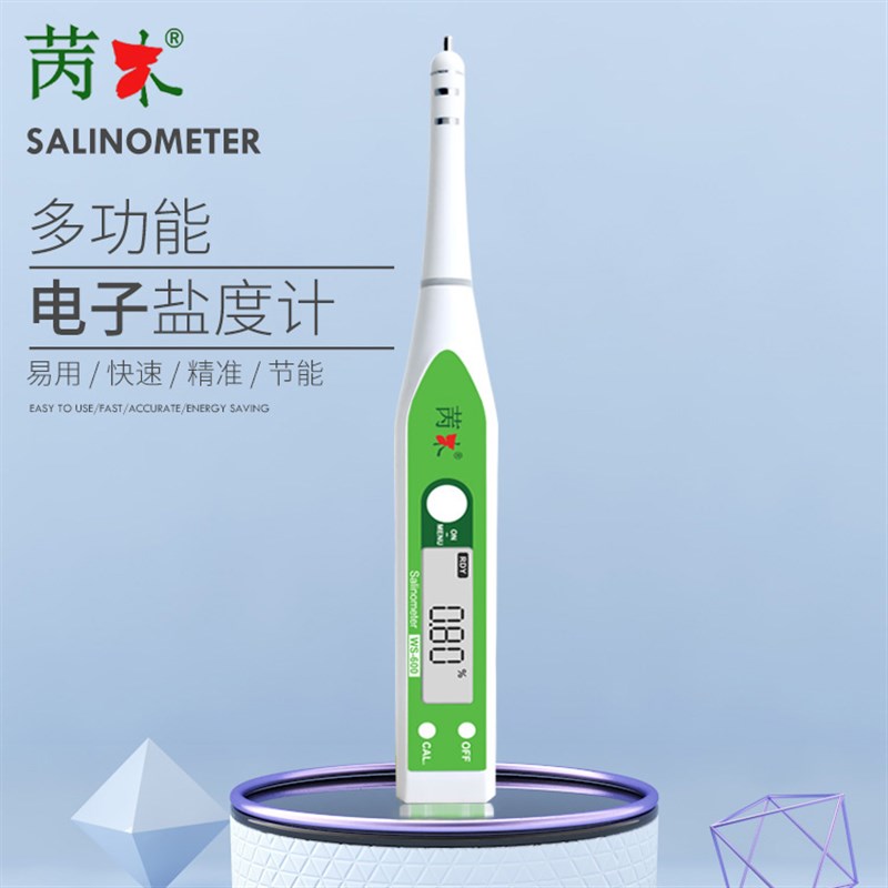 盐度计卤水食品测盐器测量厨房熟食咸度检测仪海水鱼X缸养殖比重