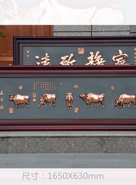 紫铜浮雕c五牛图开业牌匾贺匾挂画中式办公室装饰画乔迁礼品铜画