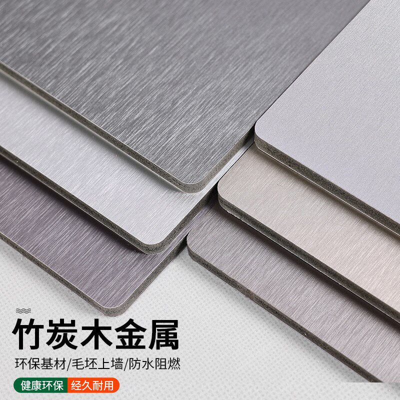 竹炭木金属板碳晶护墙板墙面装饰金属F饰面板拉丝墙板室内装修墙
