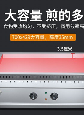 台式煎饺机商用绿豆饼机板栗饼生煎包G机铁板煎豆腐烙饼摆摊锅贴