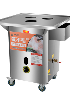 熄火保护燃气蒸包机m肠粉机早餐店蒸包子机多功能摆摊小笼包蒸炉