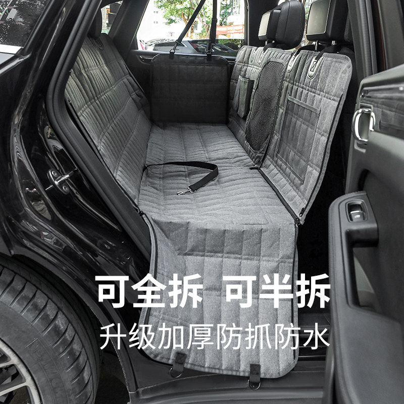宠物车载垫后排狗狗坐车神器安全耐磨汽车座椅后座防脏防水坐垫子