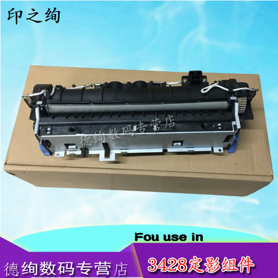 适用 全录3428定影套s组 全录3428加热组件 定影器 加热器