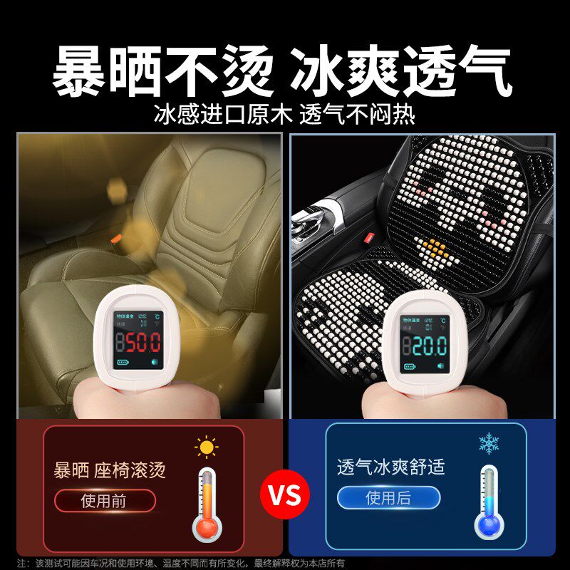 夏天汽车坐垫后排座屁股垫卡通凉席E车垫座套三件套车上长条冰凉