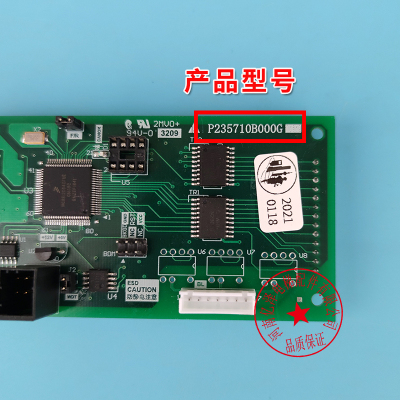 电梯配件 电梯用l轿内通讯板P235710B000G/轿厢显示板