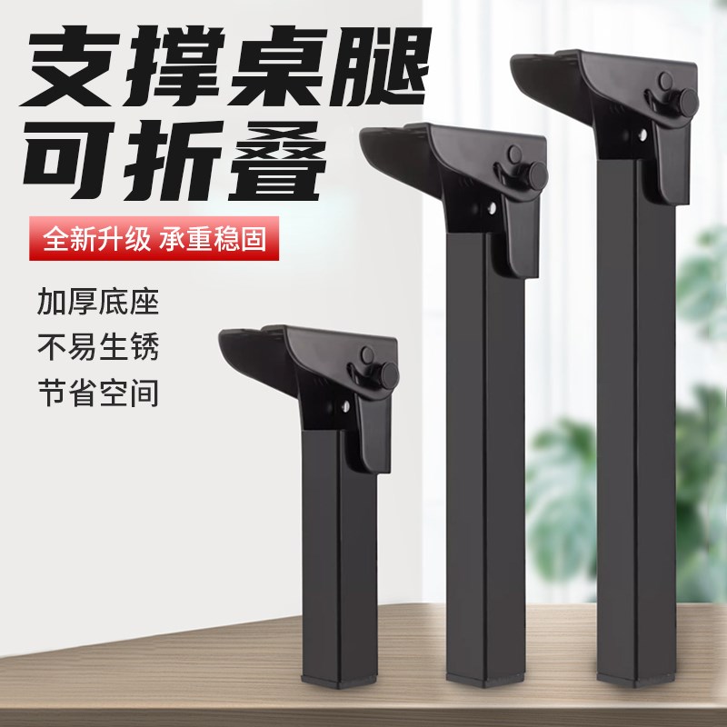 可折叠支撑脚桌子腿床上支架增高小茶几金属柜子收纳柱杆浴室电脑