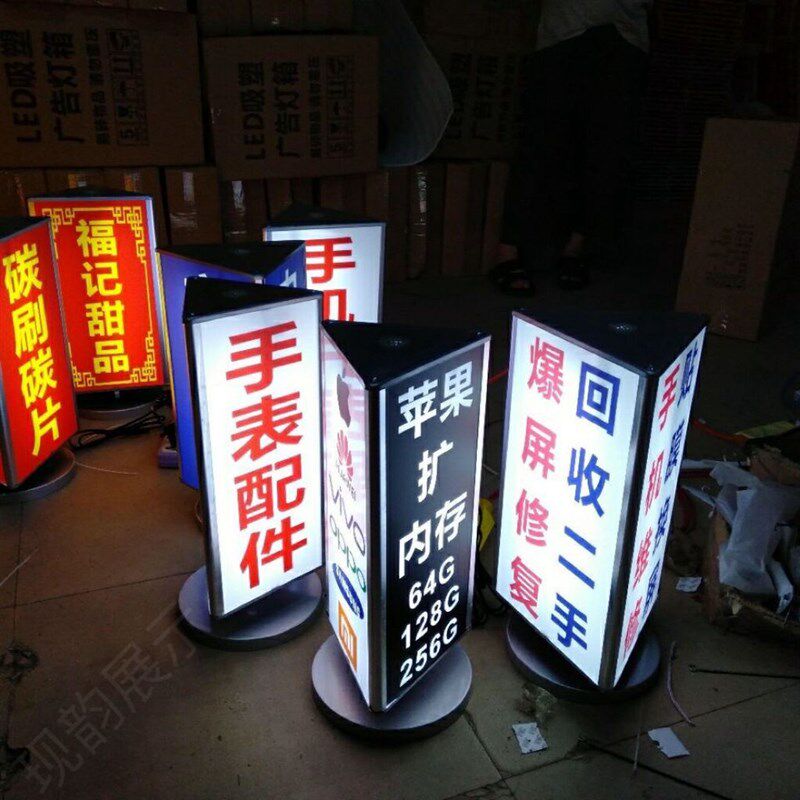 新款定制广告牌手机维修店桌面柜台摆三角旋N转广告带灯箱发光展
