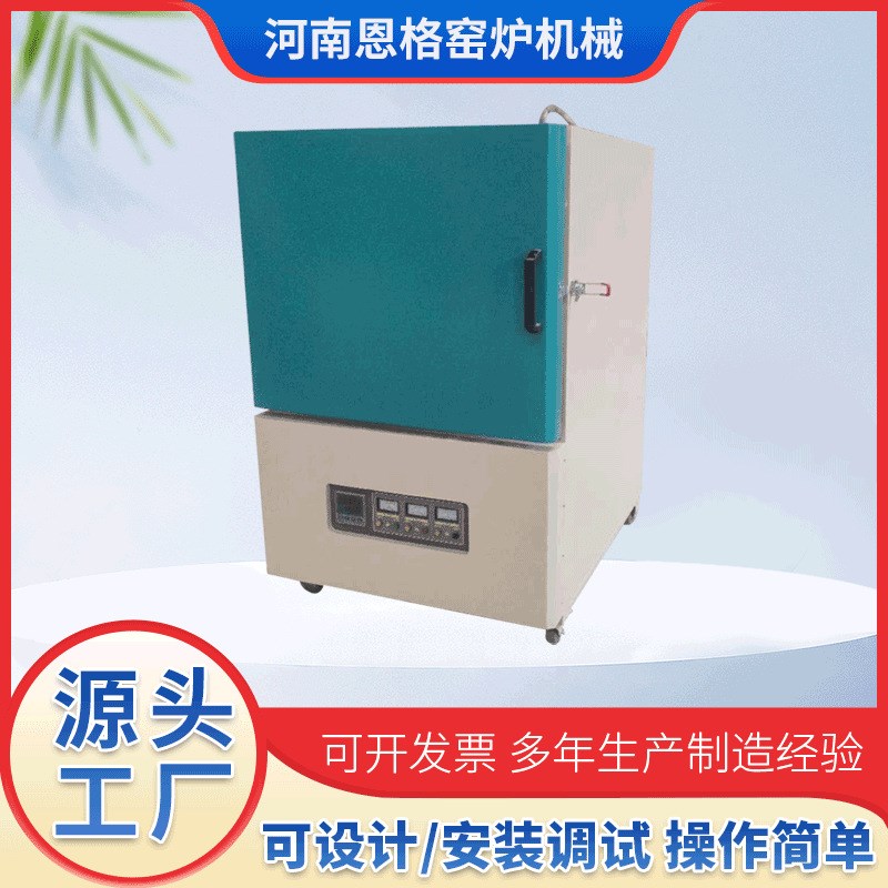 陶瓷纤维马弗f炉智能控温箱式电炉触摸屏烧结炉高温实验炉厂