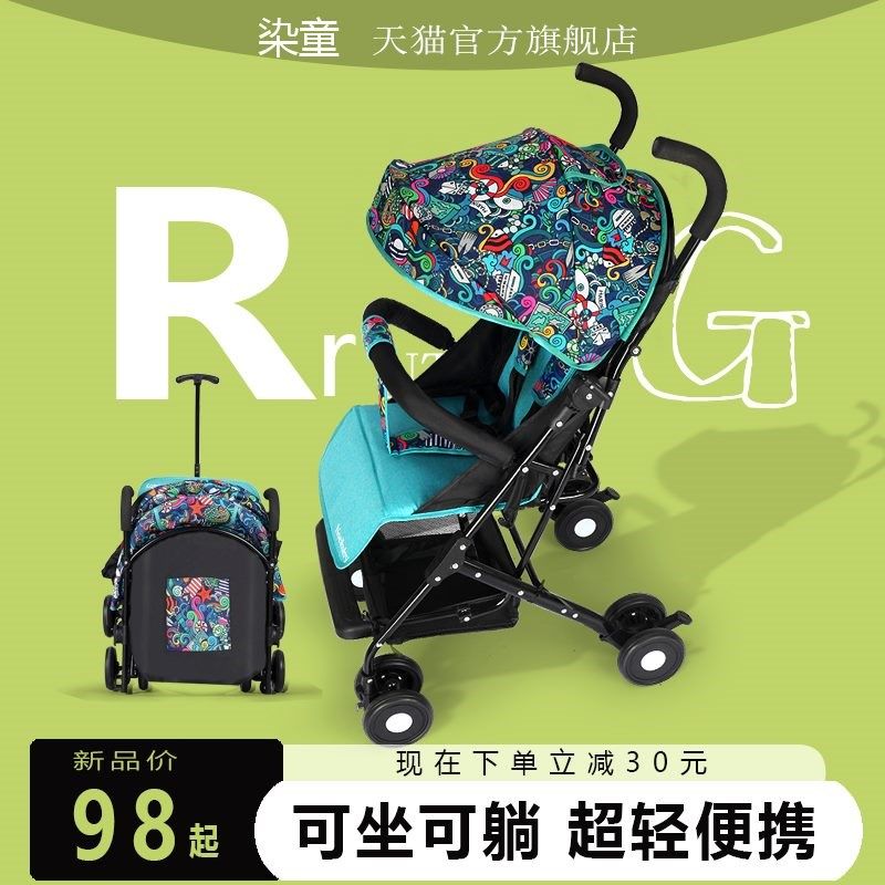 婴儿推车可d登机可坐躺折叠旅行宝宝遛娃简易小孩儿童伞车旅游