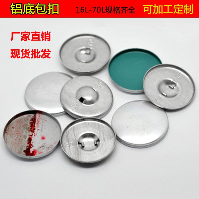 铝包扣 包布扣 沙发软包u扣胚 铁底包扣胚铝底包扣 金属钮扣