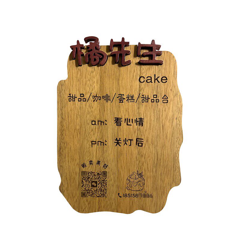 实木招牌网红挂牌甜品咖啡馆营业广告牌探店门Q头木质牌匾门牌定