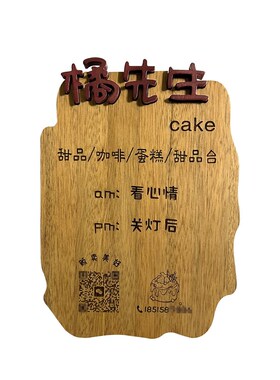 实木招牌网红挂牌甜品咖啡馆营业广告牌探店门Q头木质牌匾门牌定