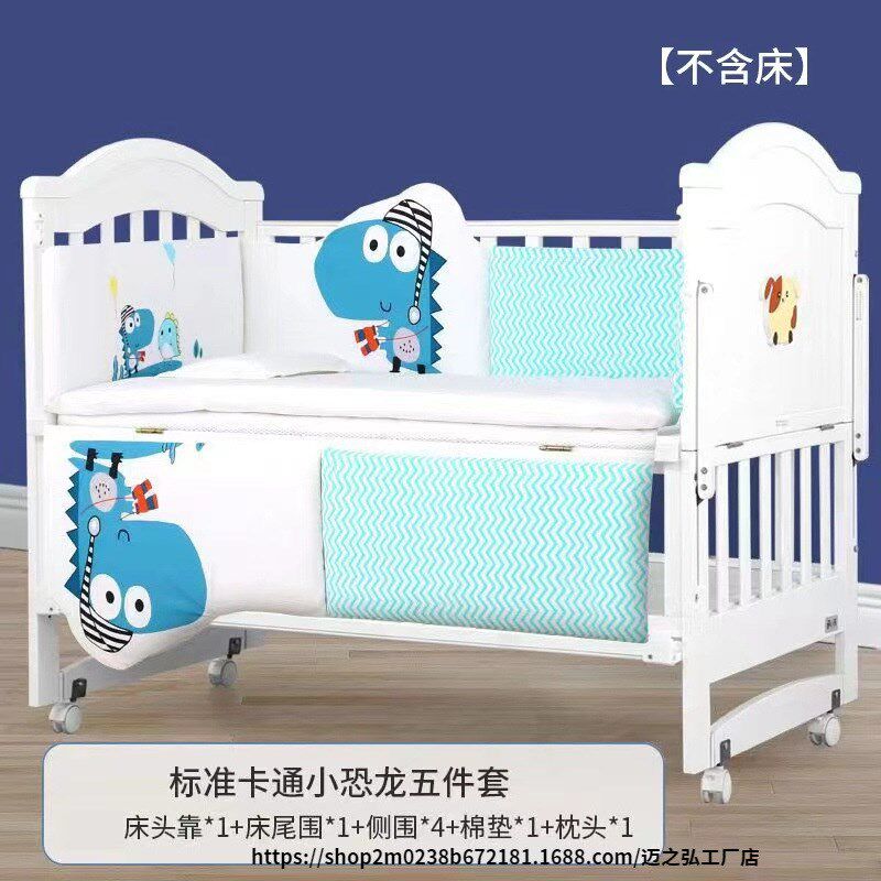 (不含床)婴儿软包床围儿童防撞四季床围五件V套婴儿床单床品