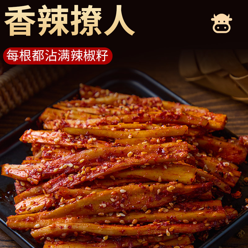 内蒙古草原秘制牛板筋 香辣烧烤过瘾解馋小零食