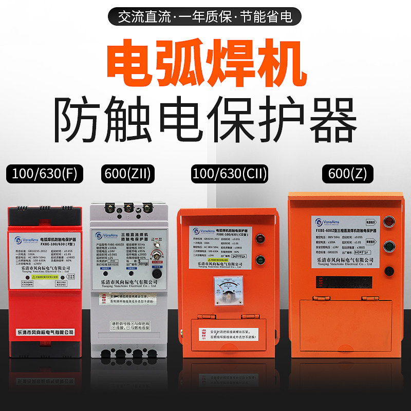 电焊机漏电保护器 防触电两相380v弧焊机铁壳 二次降压三相交直流