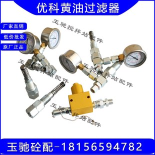 滤芯 米科思主机黄油泵过滤器 YOKE优科黄油过滤器 方圆 南方路机