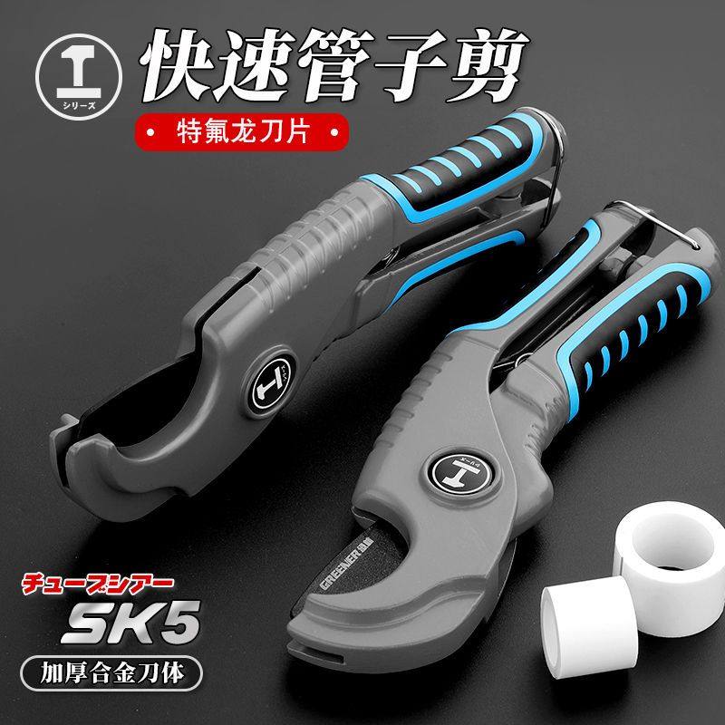 德国进口管刀水管PPR剪刀PR专业快剪热熔管子PVC管剪刀切割刀万能,标准件/零部件/工业耗材,输送带/传送带,淘宝优惠券,粉丝福利购,淘宝优惠卷