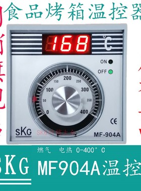 SKG   MF904A  温控器 原装 温控仪 食品烤箱专用  量大优购
