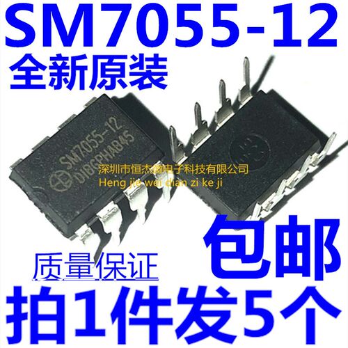 全新原装正品 SM7055 SM7055-12 DIP8直插电磁炉电源管理芯片