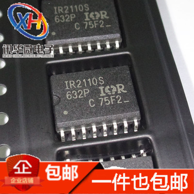 电桥驱动器芯片IR2110S IR2113S SOP16 双路高压侧 低压侧 进口