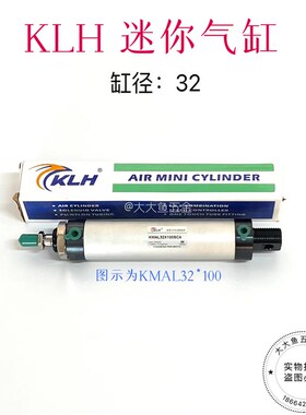 KLH金龙发东明铝合金迷你气缸KMAL32X25X50X75X100X125X150X175