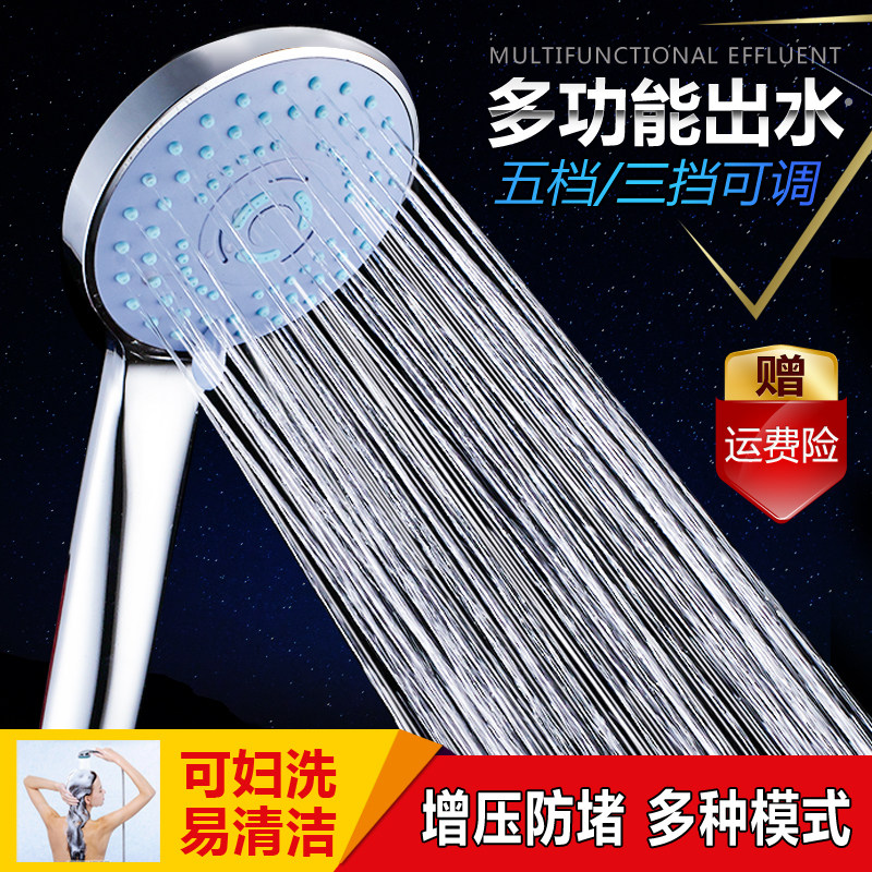 五档淋浴花洒喷头淋雨单头软管家用套装花晒洗澡神器花酒花撒沐浴