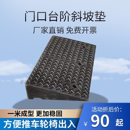 斜坡垫店面门口台阶垫马路牙子路沿坡长一米宽50厘米高9-20爬坡垫