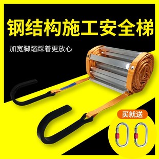 钢结构施工安全梯铝合金软梯工地脚手架爬梯绳梯建筑施工作业钢梯