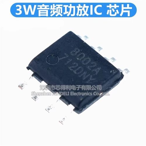 8002A 8002B MD8002A 贴片8脚 3W 音频功率放大器 SOP-8